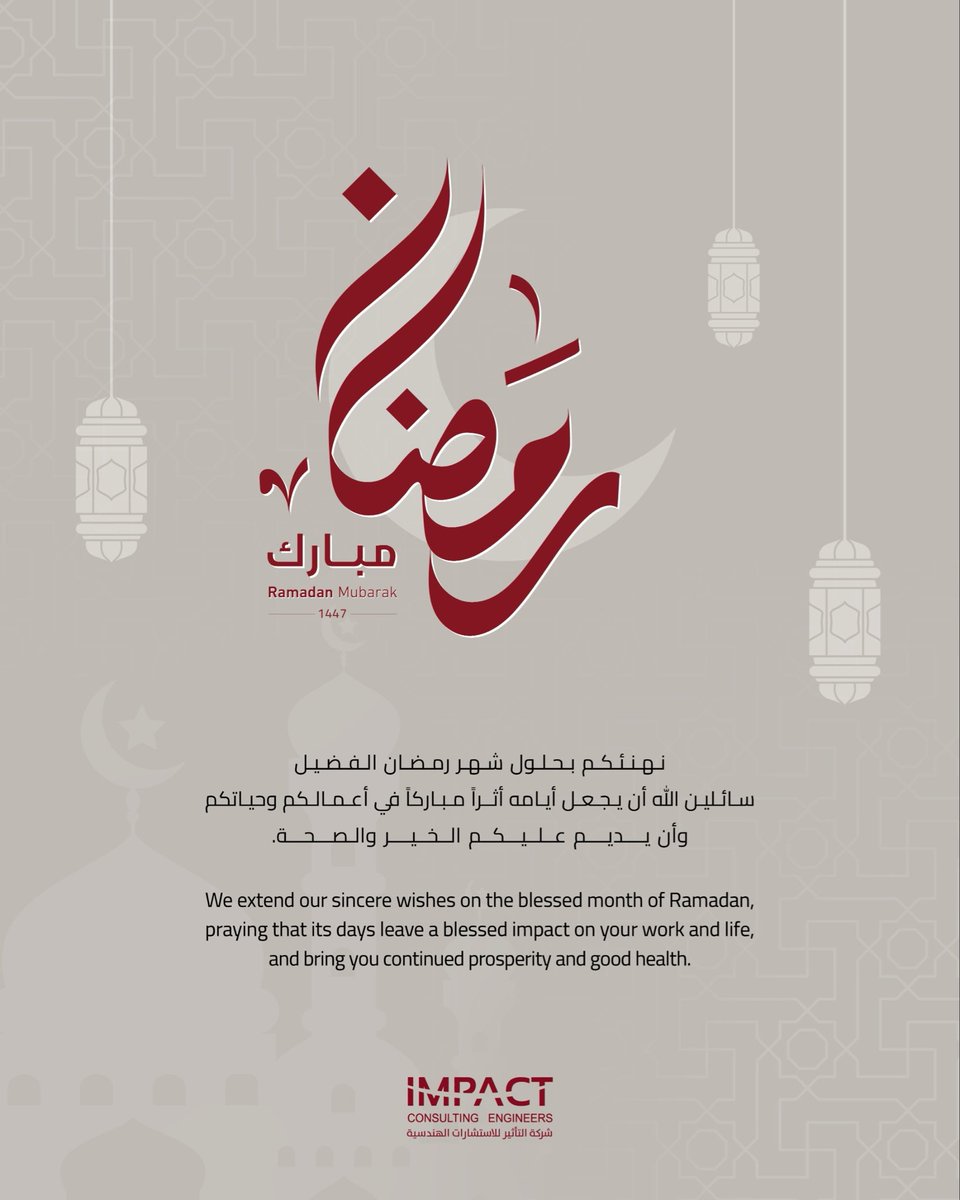 impact_ksa's tweet photo. نهنئكم بقدوم شهر #رمضان المبارك، سائلين الله أن يجعله شهراً مليئاً بالأثر الطيب والخير في حياتكم وأعمالكم.
كل عام وأنتم بخير. 

#Ramadan Mubarak
May this holy month bring a positive impact and prosperity to your lives. https://t.co/L6rEfIbsN5
