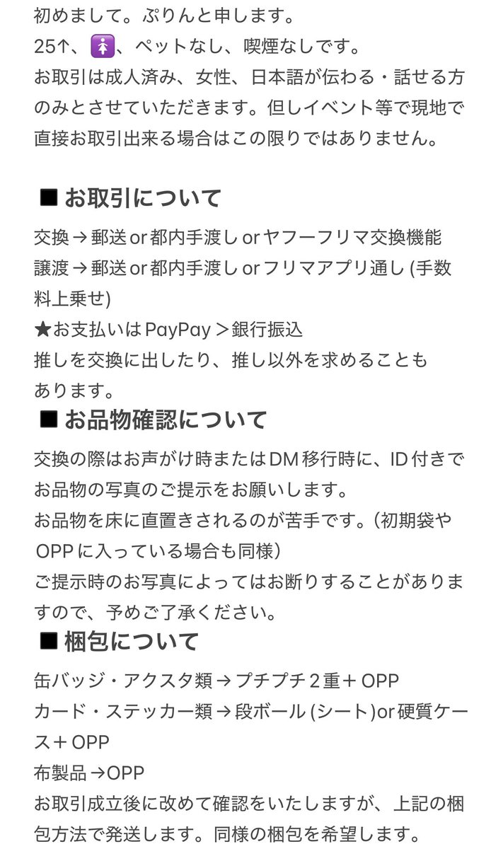 ぷりん@固定ツイあります tweet media