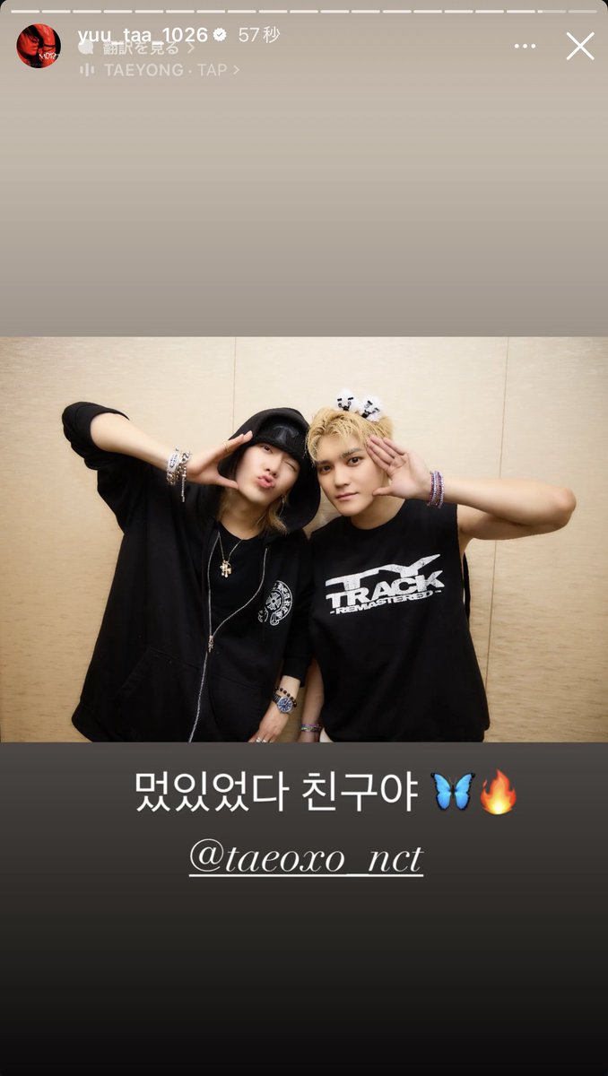 公式より本人が先〜🍒🌹✨️
 #ユテ