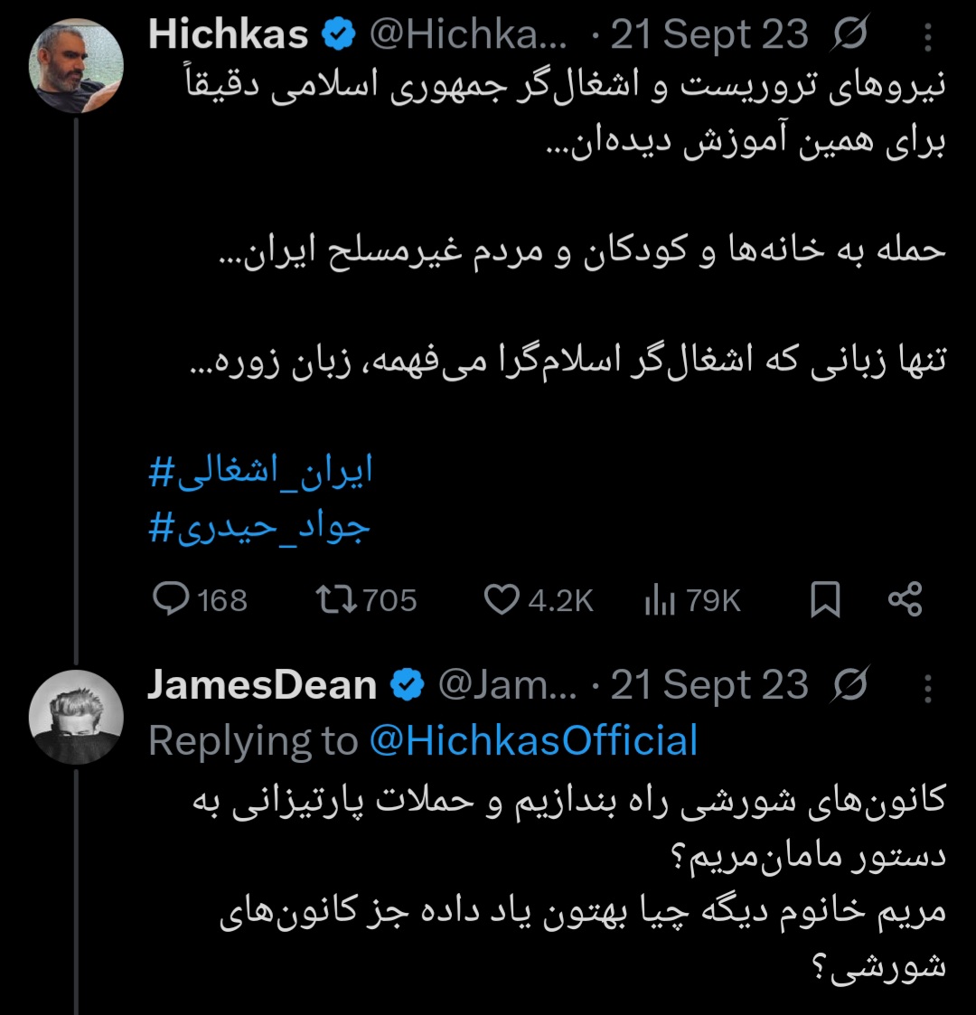 <a href="/JahanBakhsh133/">بُرج شعبه فرعی</a> <a href="/JamesDeanUFO/">JamesDean🇮🇷</a> اینا قبل‌تر هم سعی می‌کردن الزام تشکیل گروه‌های کوچک مبارزاتیِ ملی رو با انگِ مجاهد زیر سوال ببرن...