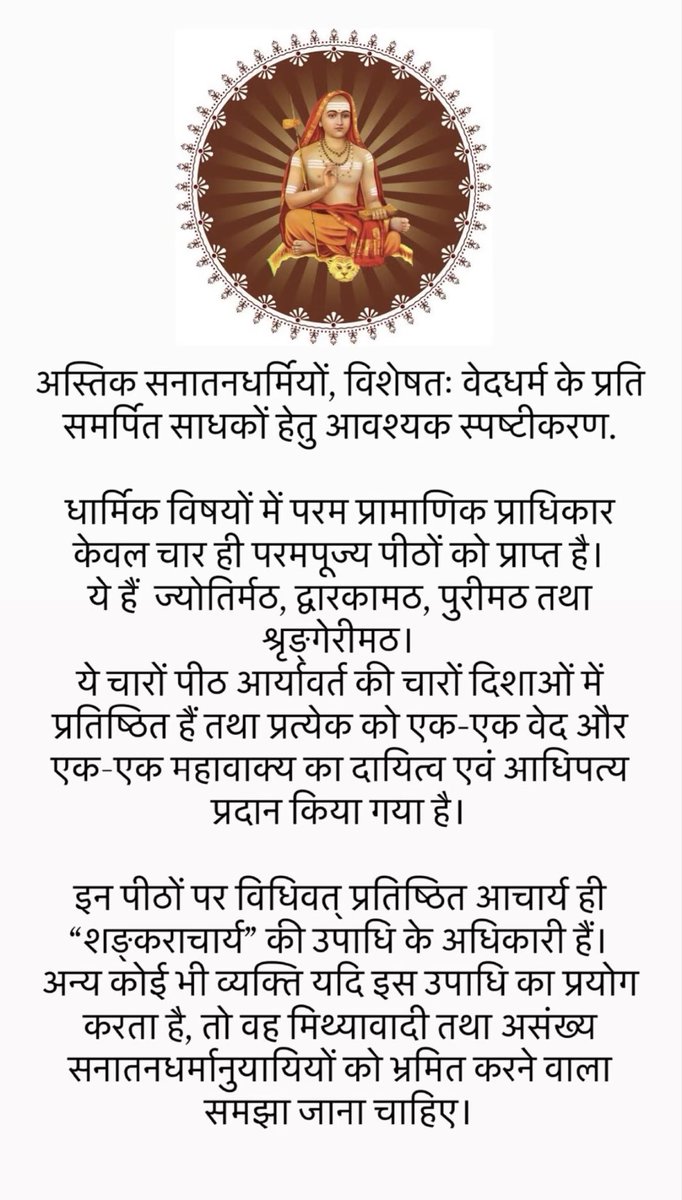 Shukācharya (@shukacharyaji) on Twitter photo 