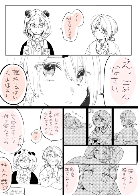 こわ…… 
