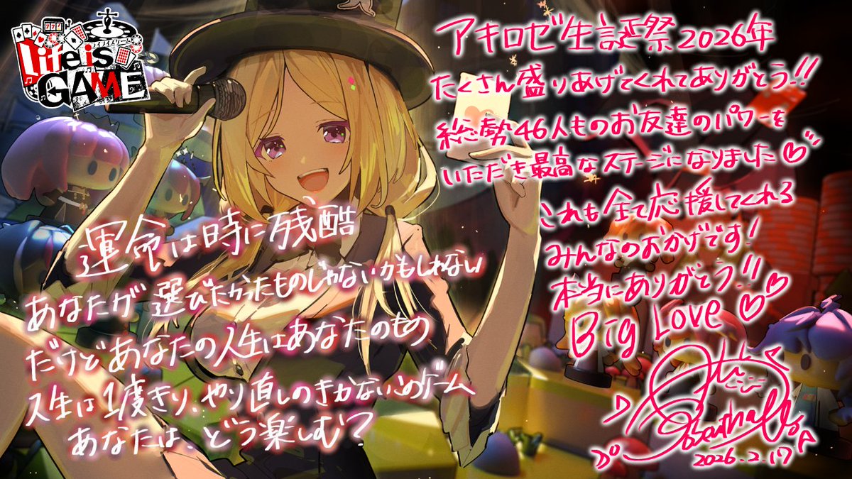 改めて #アキロゼ生誕祭2026 ありがとうございました！
たくさんのお友達そして応援してくれるみんながいてくれたから今があるよ！本当にありがとう！Big LOVE!!!

ーLife is GAMEー 
      3DLIVE

──あなたの選択は？
  ▷みる
     みない
youtube.com/live/_tBlI-l8W…

#アキロゼ生誕祭2026