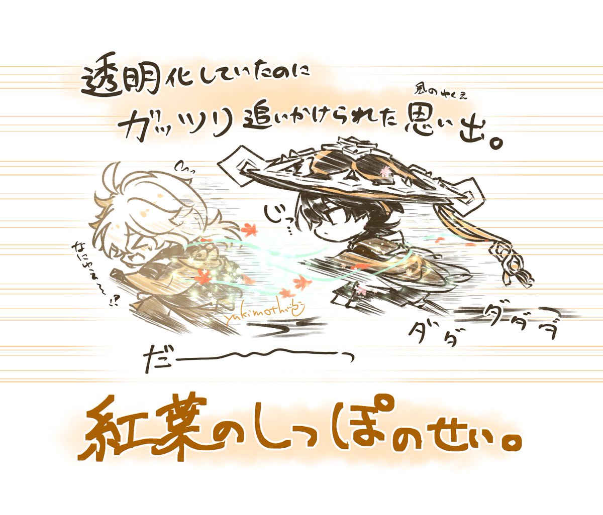 透明化、無効。