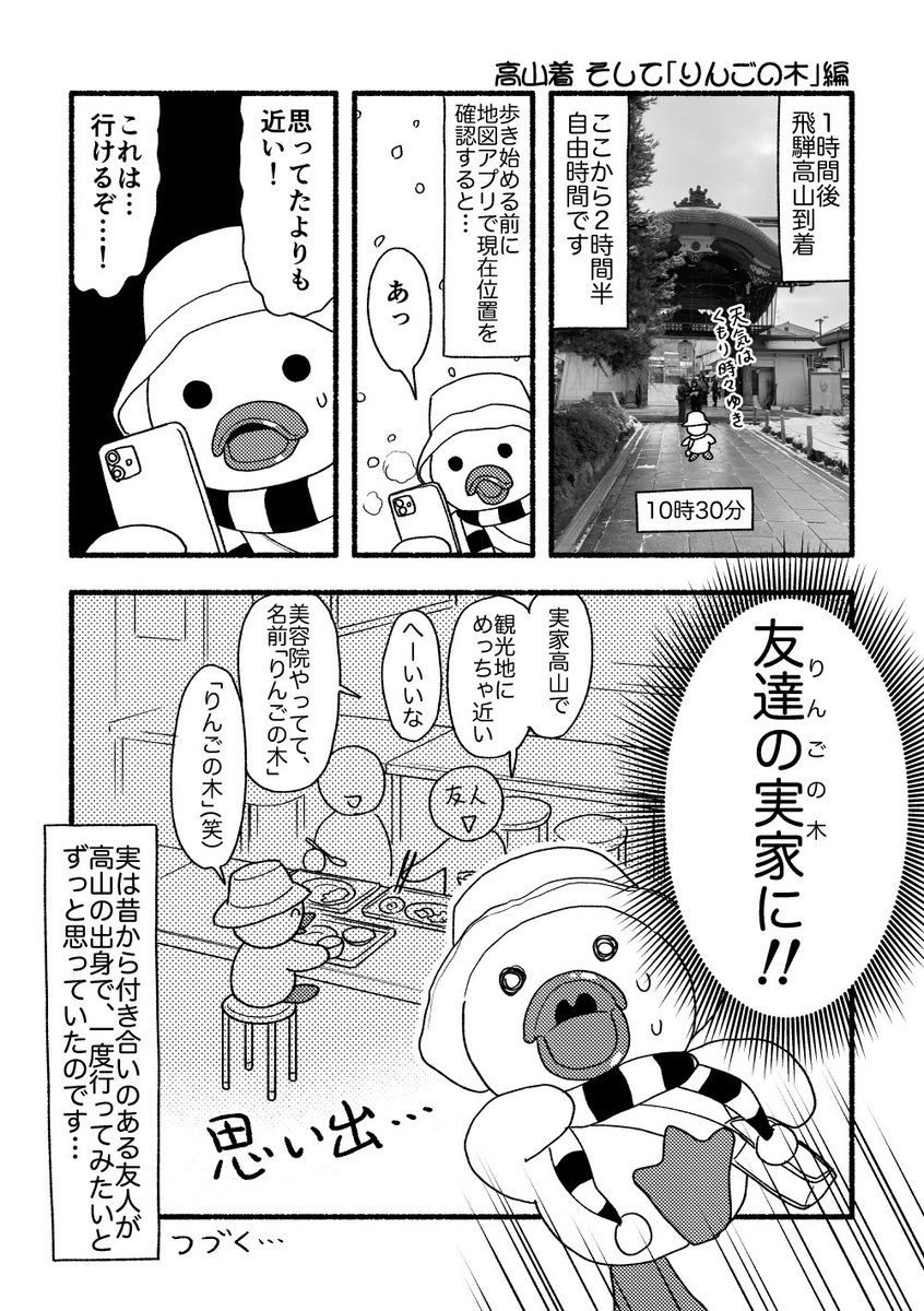 友達の実家を見たり庭見たり合掌造り見たりします A5/24p I27aにて頒布予定です! 
