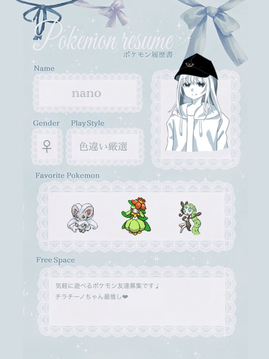 𝕟𝕒𝕟𝕠♬.* tweet media