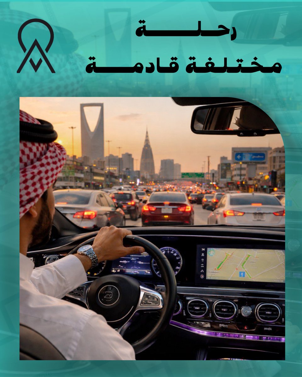 Adeb_app's tweet image. ما قيل في زحمة الرباض: 
عبدالعزيز كركدان:”نقضي ٣ ساعات يوميا بالسيارة بسبب الازدحام.”

#ADEB
 #SeizeTheRoad
 #ADEBImpact
 #GivingBack
 #Riyadh