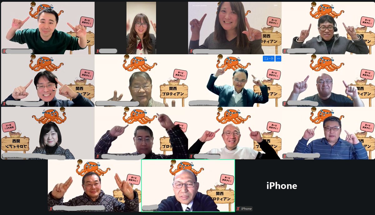 【第51回関西プロティアン交流会開催報告】
本日の交流会は豊中市議会議員の高木きみかさんをお迎えし、「政治家のキャリアを考える」と題したテーマで、市議会議員を目ざすきっかけ、やりがい、ご苦労、これからのキャリア等々、いろいろ本音でお話しいただきました。