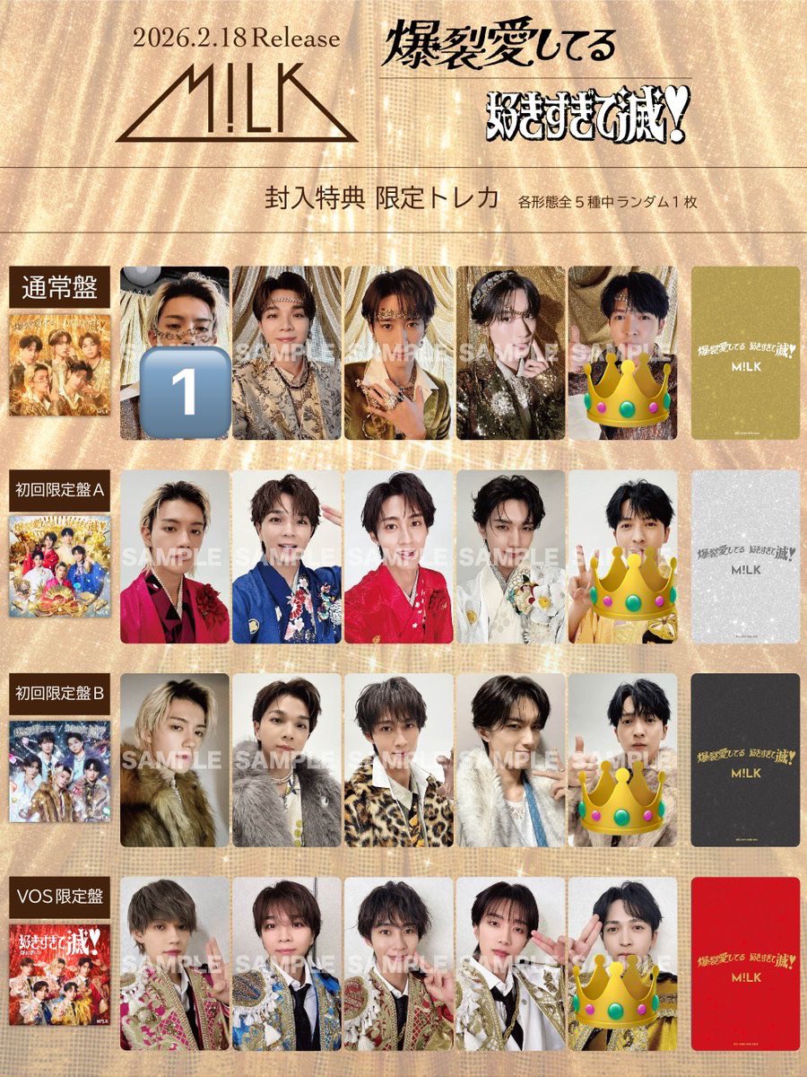 M!LK 爆裂愛してる 好きすぎて滅！ 封入特典トレカ交換 【譲】佐野