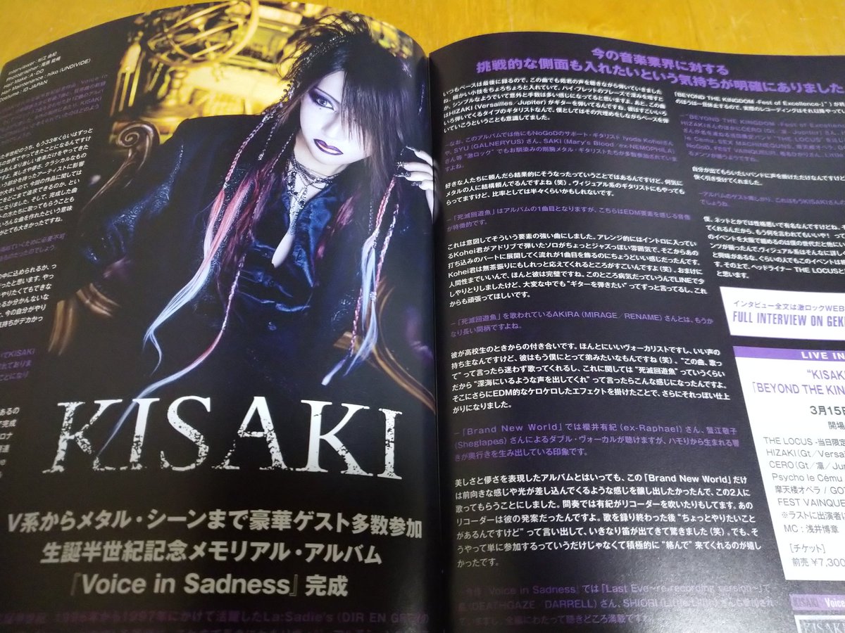 タワレコで入手した「激ロック」最新号✨表紙&特集は、ex.Syndromeの