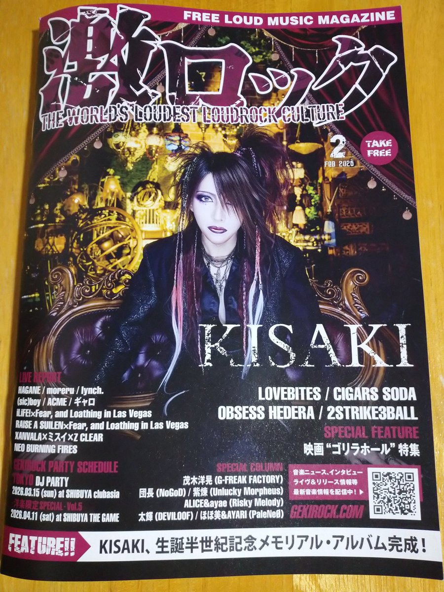 タワレコで入手した「激ロック」最新号✨表紙&特集は、ex.Syndromeの