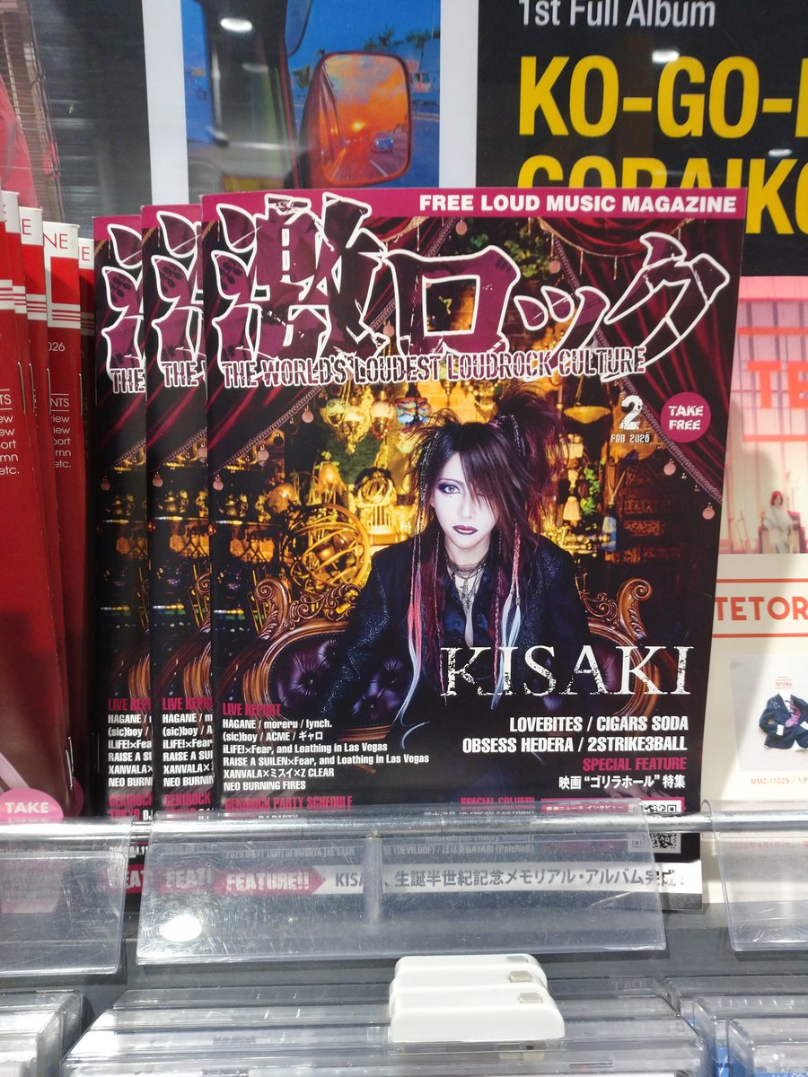 タワレコで入手した「激ロック」最新号✨表紙&特集は、ex.Syndromeの