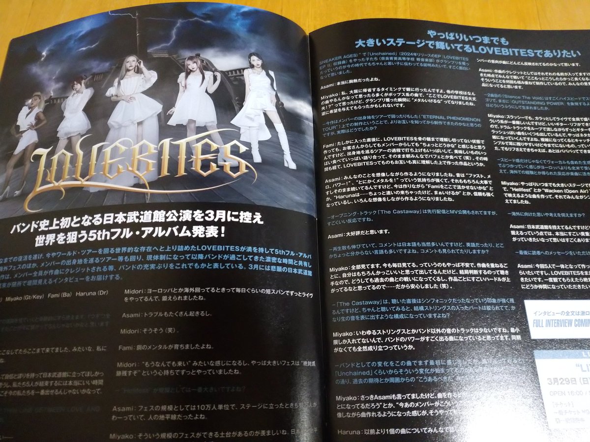 タワレコで入手した「激ロック」最新号✨表紙&特集は、ex.Syndromeの