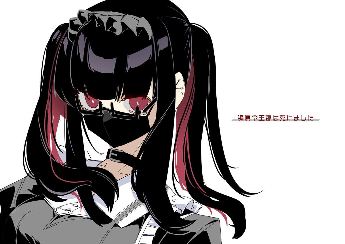 チュチュと会わずに高校生になった鳰原令王那が見たいです(大罪人)