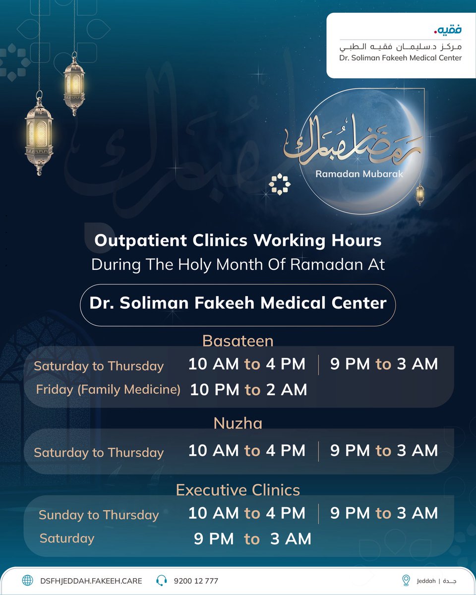 DSFMC_JED's tweet photo. To ensure your comfort during the holy month of Ramadan, we welcome you according to our updated working hours at Dr. Soliman Fakeeh Medical Centers, and the Executive Clinics in Jeddah.
Wishing you a blessed and healthy Ramadan.
Call us: 920012777 https://t.co/k3Qd355PUp