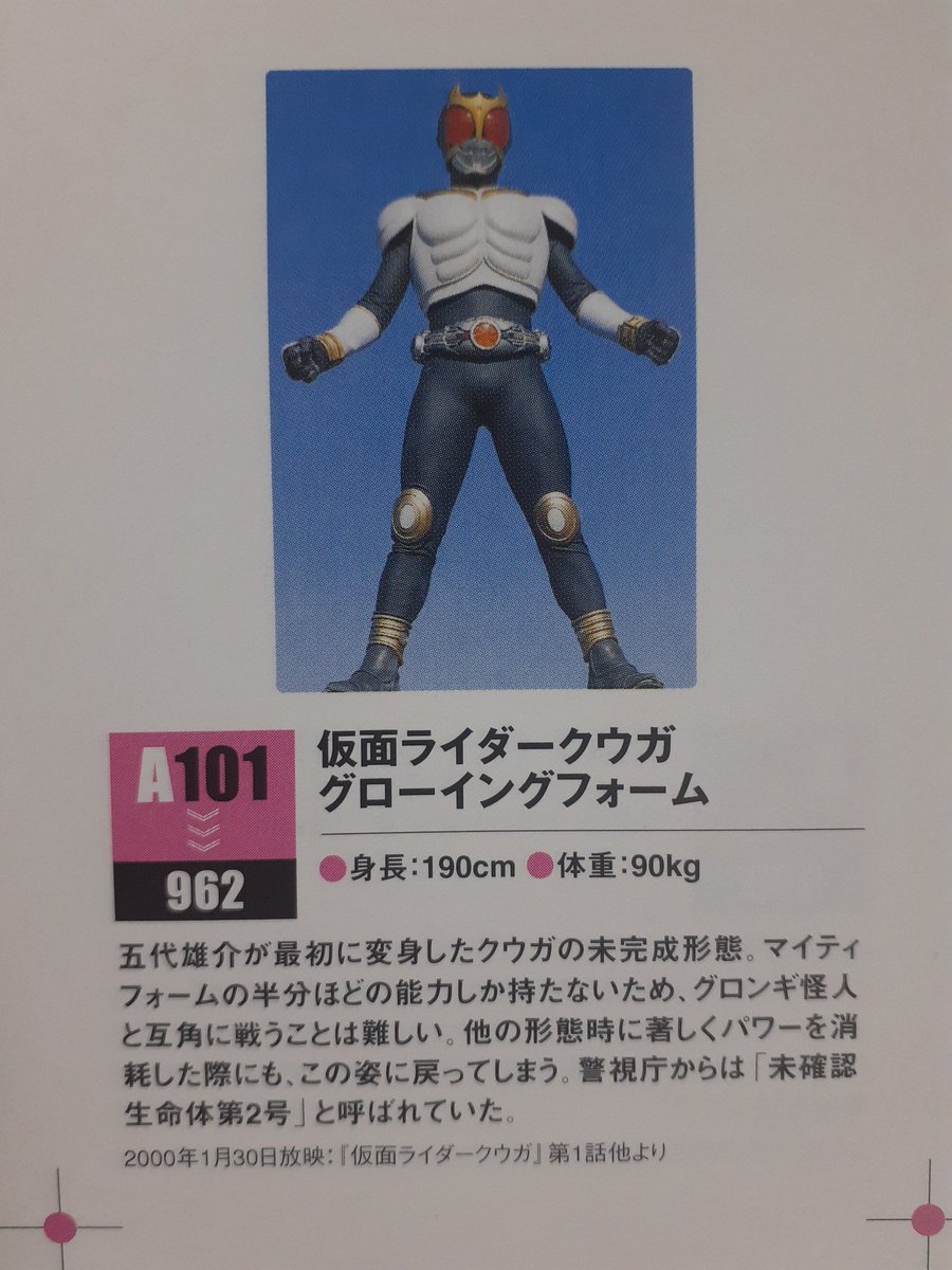 寝ます。 #七時間睡眠 仮面ライダーZXを見たあとくらいに特撮ヒーロー