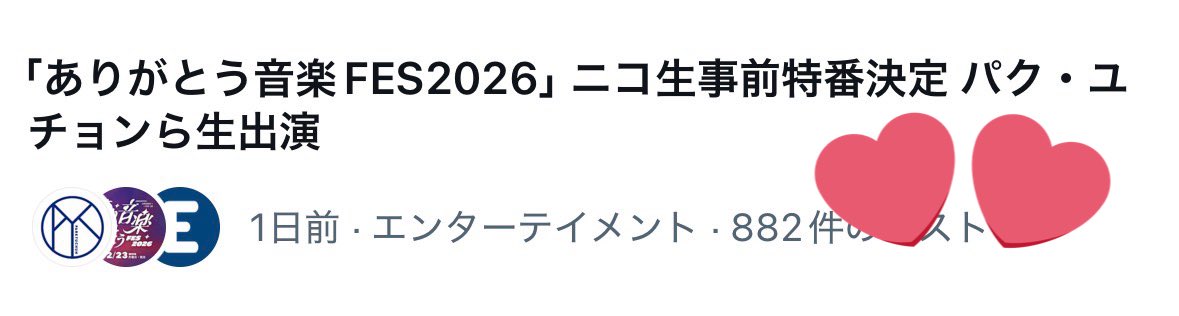 またまたトレンドにいてくれた😤💕
#ユチョン