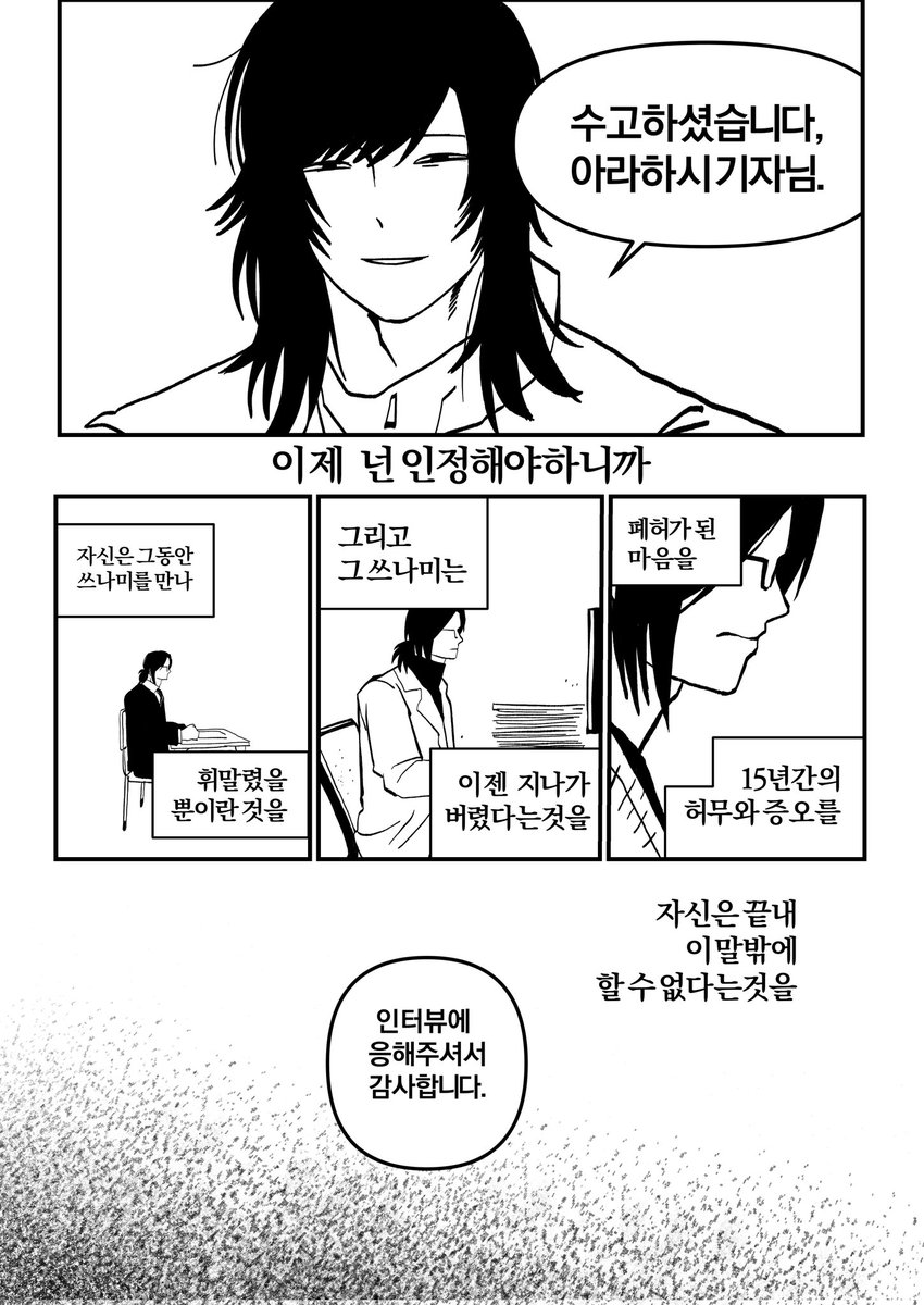 자이츠 드림커미션 작업했습니다!
신청감사합니다!