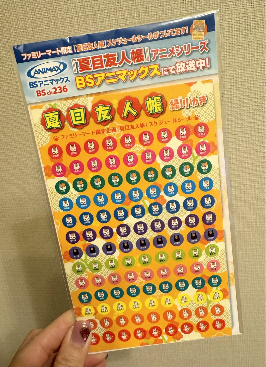 ファミマ限定のシールが出てきた…なんのやつなのか記憶になさすぎる