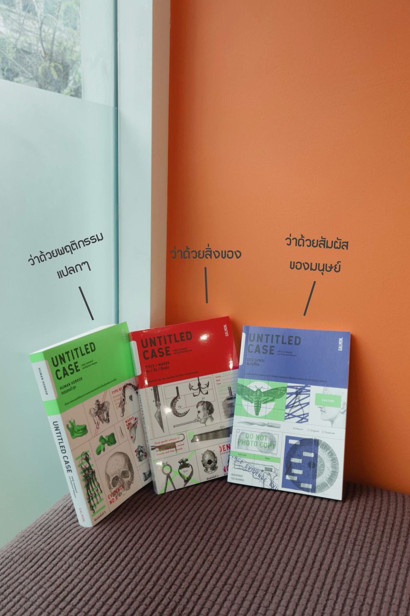salmonsay's tweet image. ถ้าคุณเป็นคนที่ชอบฟังเรื่องลี้ลับ คดีปริศนา หรือเรื่องเล่าแปลกๆ เราขอชวนมารับ Untitled Case ทั้ง 3 เล่มไปครอบครอง ส่วนเล่ม 4 จะมาหรือยังน้า 🤔

#Salmonbooks #UntitledCase