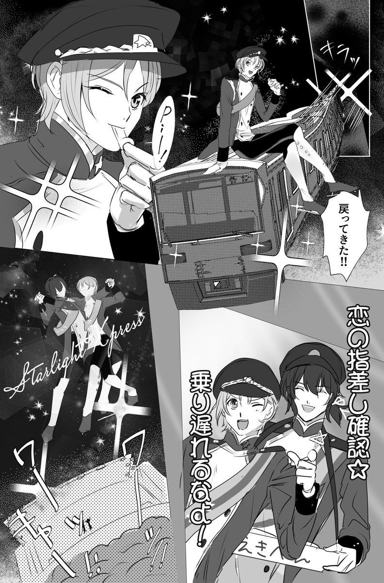 (7/7)コウヒロプリズムリフトおわり
無配で急いで描いたので () 全てがヘロヘロですが好きです。見たいです。 