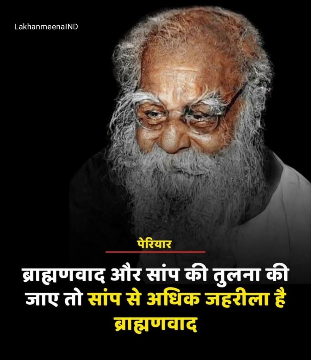 पेरियार के विचारों पर चलो और 94 साल जियो.....