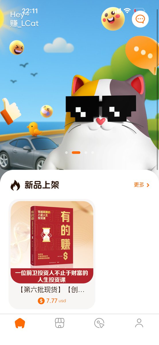 赚_LCat tweet media