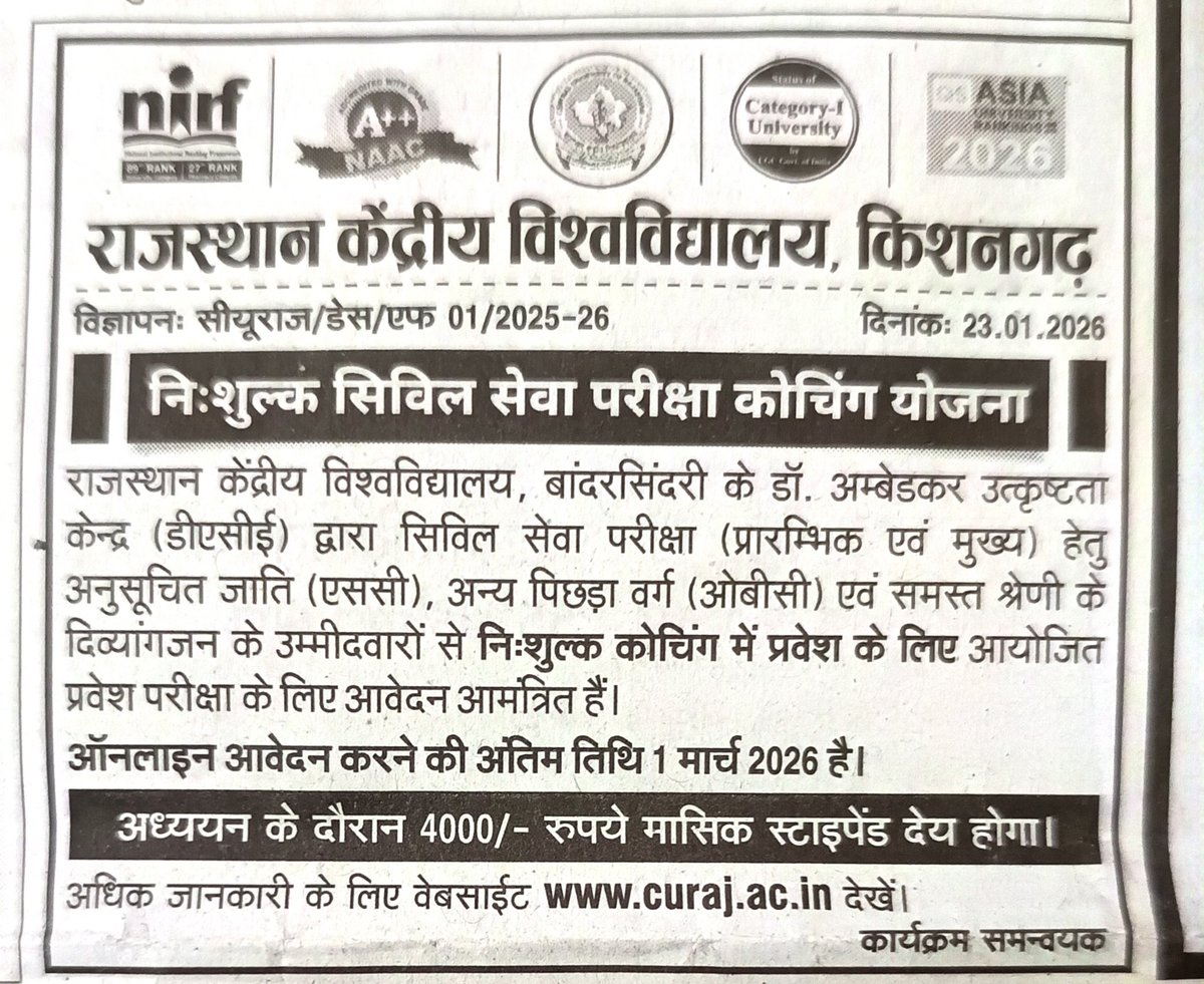 Hind_BHAKT's tweet photo. @nshuklain
FREE Civil service Coaching + ₹4000 per month stipend will be given only to
"SC/OBC & HANDICAPPED"
In todays Dainik bhaskar jaipur rajasthan page no. 05
आरक्षण भी, मुफ़्त में पढ़ाई भी और पैसा भी
वाह मोदी जी वाह
#ModiHaiTohMumkinHain
#modifailedgc
#Rollback_UGC https://t.co/pabINtCAWk