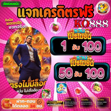 kchi86995's tweet photo. 🎯 สล็อตโปรโมชั่น มาแรง โคตรคุ้ม 🎯

🎰 แจกเครดิ���ฟรี60 🎰

🔰 กรอกโค้ด 🔰
VJ6ZN9J5KPHVEUIK

🫰 จิ้มเลย 🫰
https://t.co/tRUZ5WsXGr

💥 จำกัดเพียง 600 โค้ดต่อวัน 💥
 โปรสมาชิก 30% 100%

#เครดิตฟรี58 #โปร10รับ100 #1รับ100 #8รับ100 #15/100, #50รับ100ล่าสุด #1รับ50 https://t.co/sVidkI3RHO