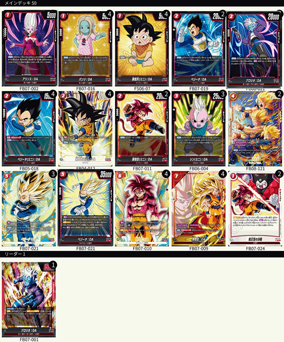 1000デッキ投稿チャレンジ582デッキ目 9弾デッキ5つ目 グロリオ 新