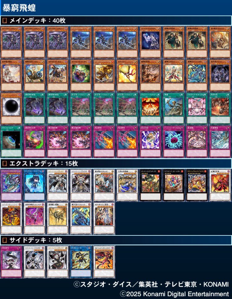 新デッキできた。 アルバスギミック絡めてカオスデーモン出して「目が