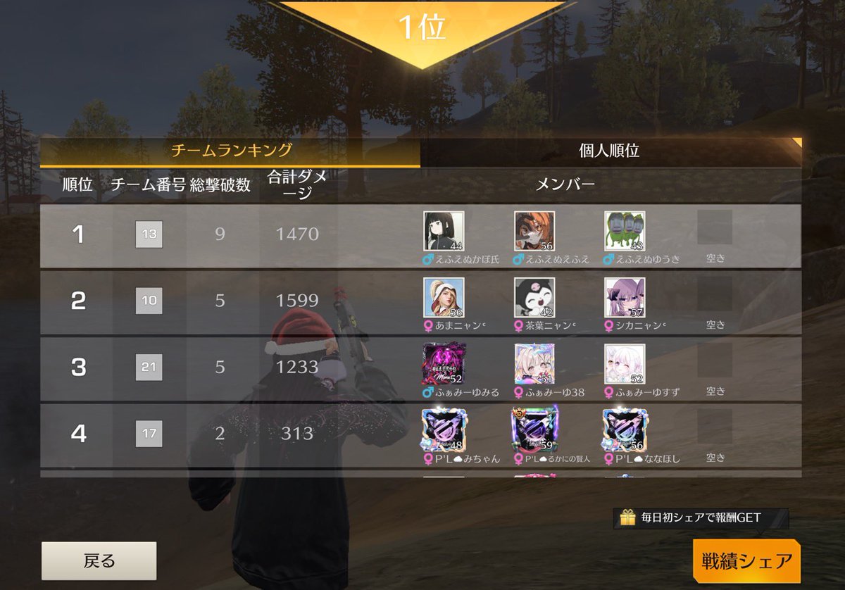 DKB  𝗟𝗲𝗮𝗴𝘂𝗲 

1戦目🥇
もか
わんねこしゃん
はる
