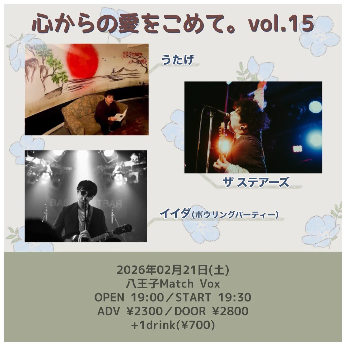 ザ ステアーズ on X: 