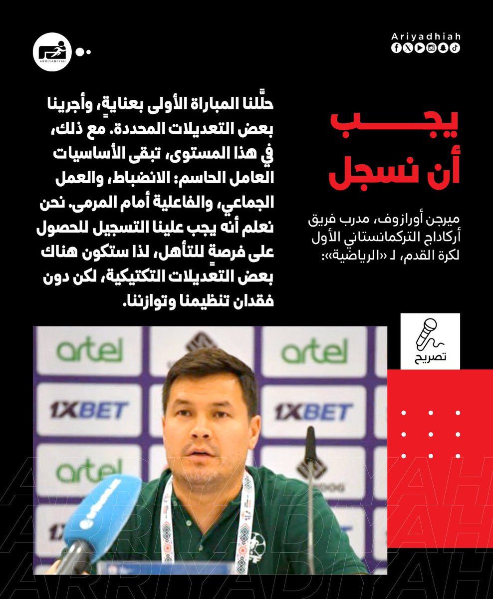ariyadhiah's tweet photo. مدرب أركاداج لـ «الرياضية»: نواجه #النصر وليس #رونالدو.. وشهرتنا زادت

https://t.co/SGKrWrz2AU https://t.co/ZdSw2j4Cnr