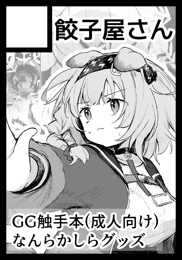 夏コミ申し込んだわよ～～ん
触手に転職しますね 