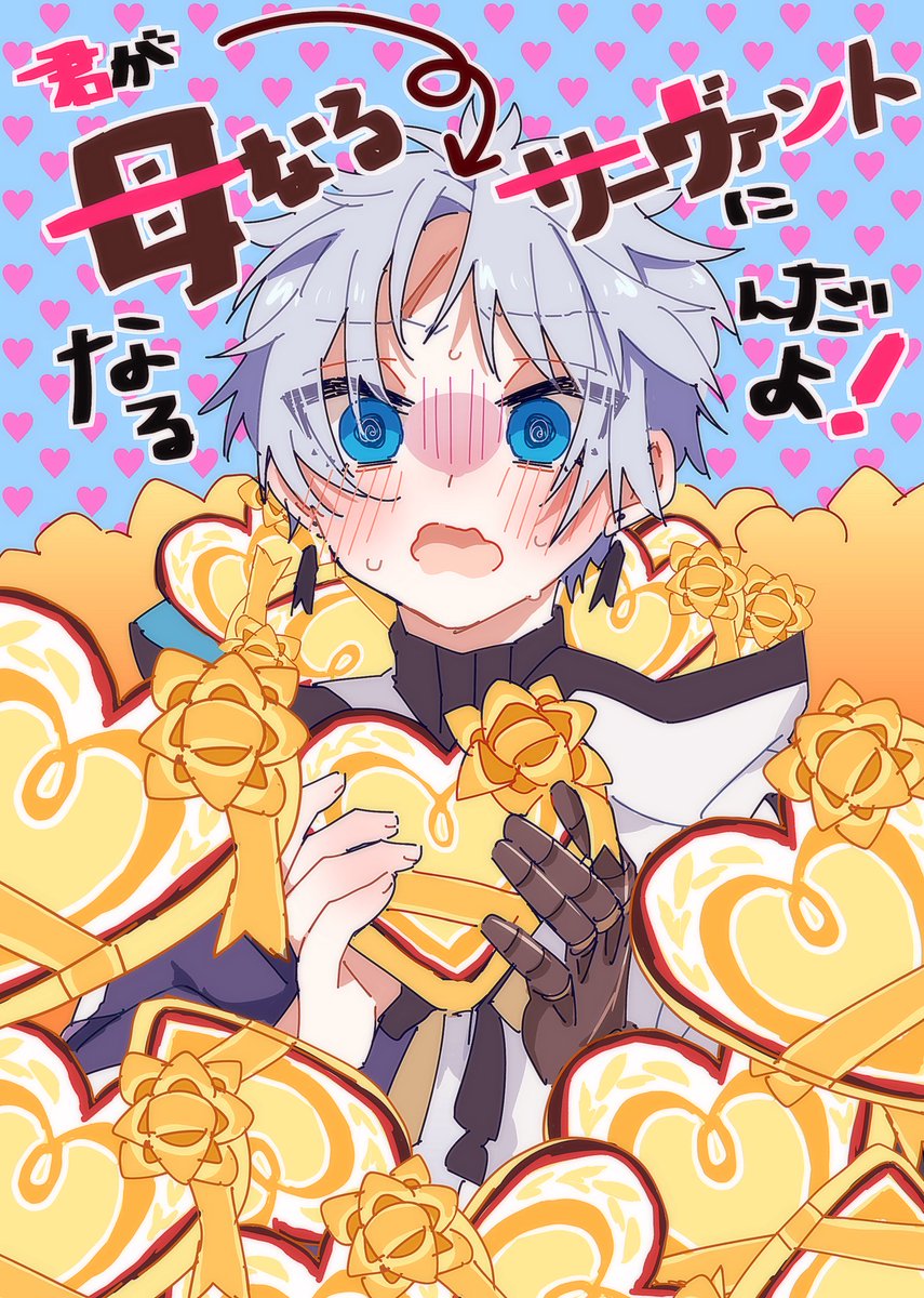 藤くん健全本の表紙(非実在)
A5サイズ/全888p/母なる藤くんステッカー付き