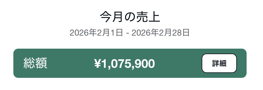 Fukugyo_clinic's tweet photo. GPTs × 低単価noteを極めたら
ライバルほぼいなくて
1月だけで100万円を超えました。

（累計：1,075,900円）

どうせ教えても
95%の人はやらないので
やり方を教えます。

やってる事はシンプルで
1日15〜20分ほどの作業で
AIにポチポチさせるだけ。

この流れをそのまま再現するだけでも
月10〜30万円は手堅く狙えます。

マネタイズの流れを具体的にまとめたので
知りたい人は、いいね＋「低単価」とリプ。