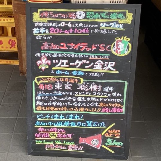 ツエ界隈の皆さん ひろめ市場に行ったらぜひ八百正さんにもお立ち寄り