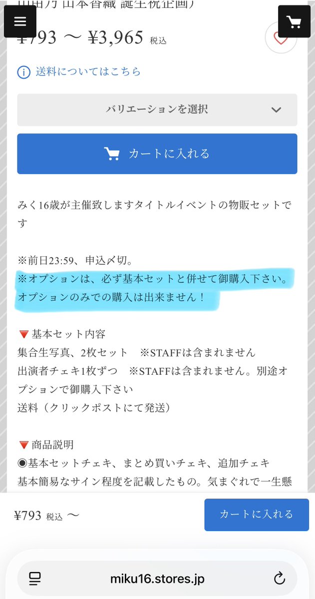 待雪ノ華 顔合わせでしたァ〜 緊張して向かいました笑 カツマ(皇子