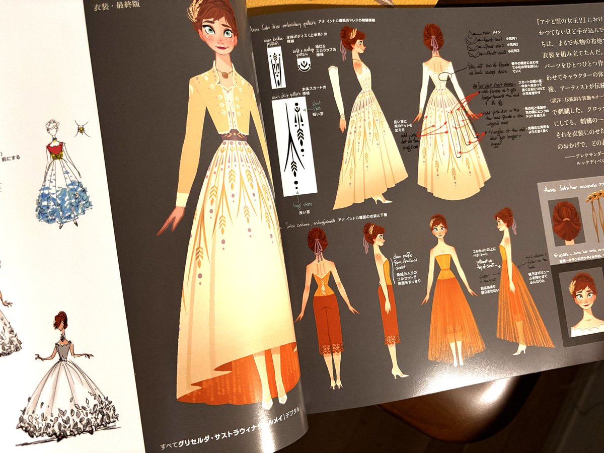 アナ雪2のアナの衣装は収穫祭だけでも100案を超えていたそうな