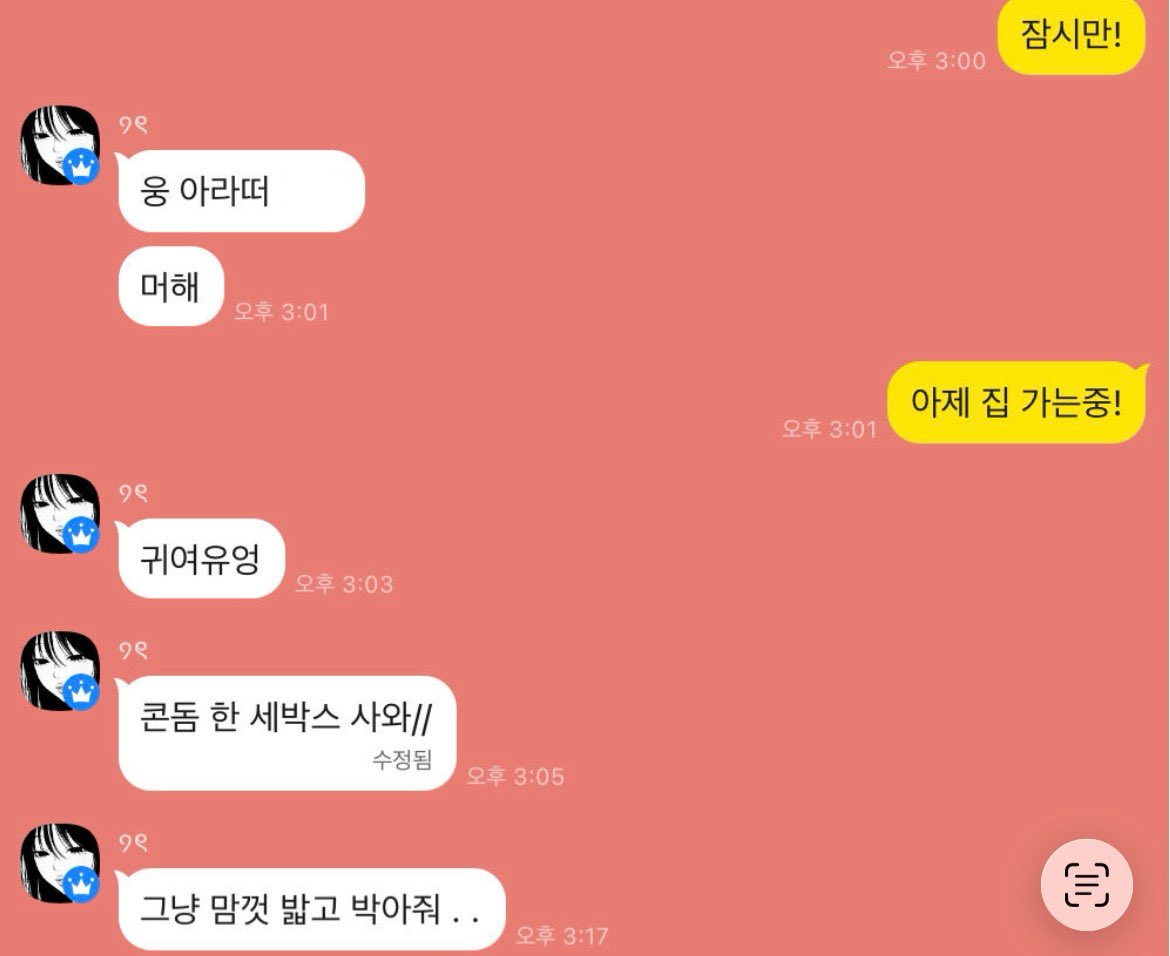 kitxty0x's tweet photo. 2월 2일 경, 다른 남트친에게 플러팅 및 섹러팅을 하신
증거입니다. 불과 4일 이후, 2월 6일 B님을 좋아한다며
여러차례 보낸 카톡입니다. 마지막 자료는 2월 8일입니다.

이로써 제시할 증거는 끝입니다.
부디 업로드한 증거들이 공론화의 
뒷받침이 되었길 바랍니다. https://t.co/MqRhILWcyi