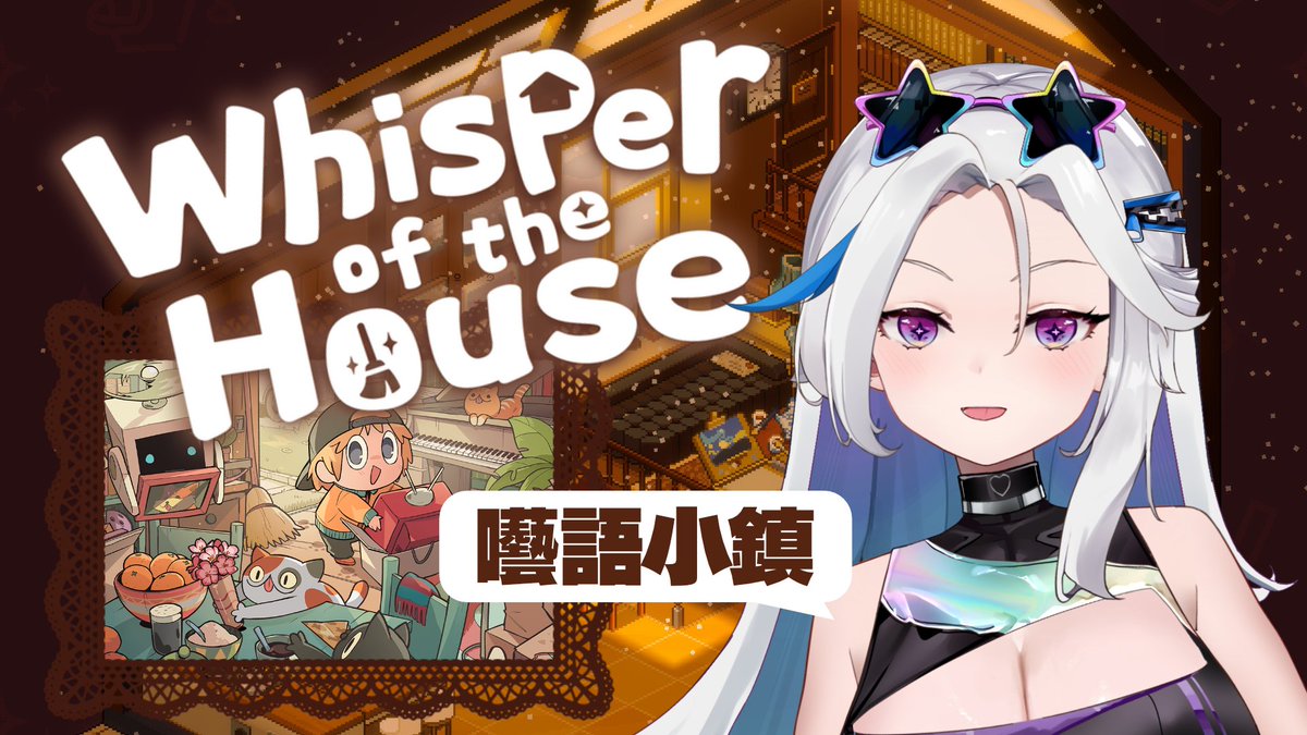 【璐過玩玩 囈語小鎮】沒有打掃房間但要在遊戲裡面大掃除!!  

我討厭收東西 但遊戲例外
2/17(二)22:00

yt youtube.com/live/ZFU9e7MKq…
圖奇twitch.tv/niepulu_cyfutu…