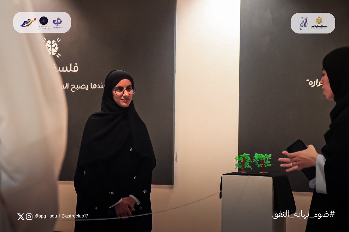 Physics Group|مجموعة الفيزياء tweet media