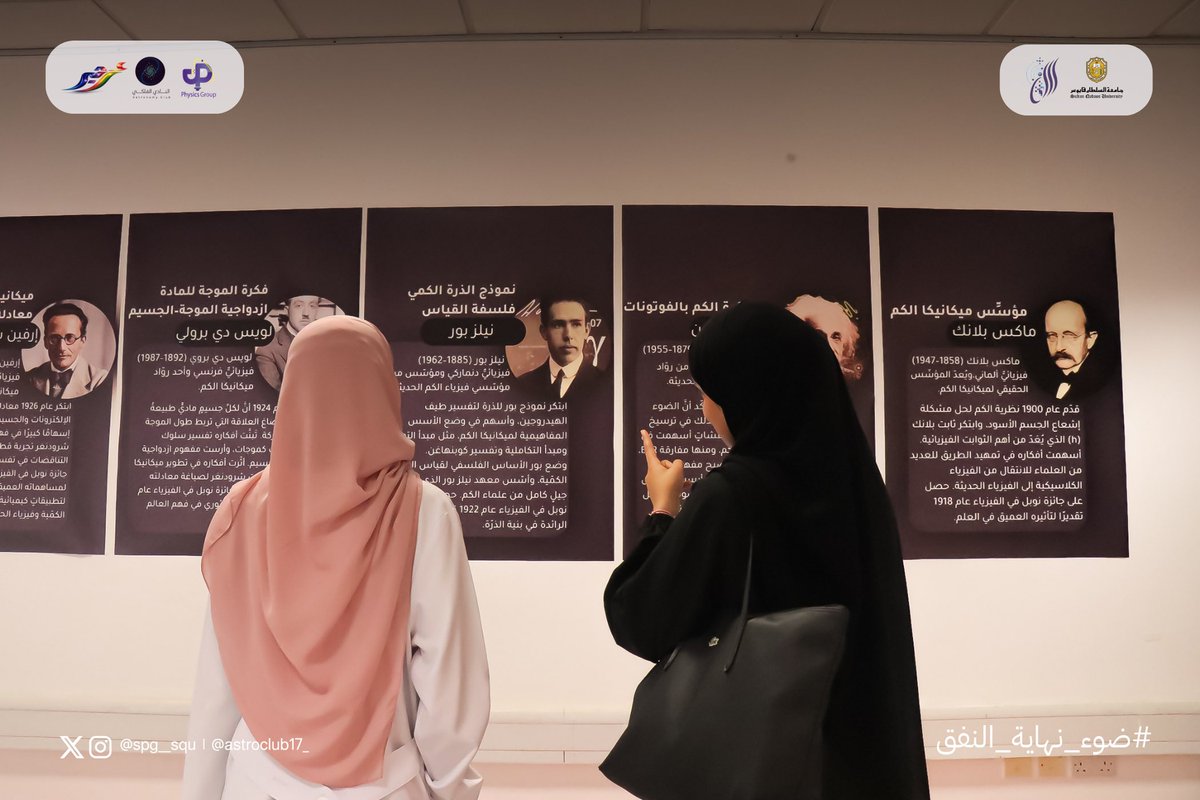 Physics Group|مجموعة الفيزياء tweet media