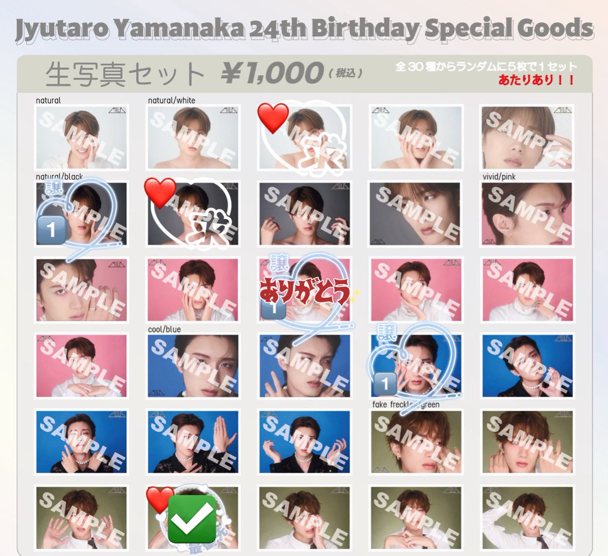 _89824's tweet photo. M!LK 山中柔太朗 生誕グッズ 生誕24th 生写真 交換 

【譲】 🔢

【求】 ❤️

郵送でのお取引希望です。

まとめて交換していただける方優先
お気軽にお声がけください 𐔌՞ִ   ̝  ̣ ՞𐦯

#MILK譲 #MILK求 #MILK交換 #山中柔太朗 https://t.co/9wuvCLjUa7