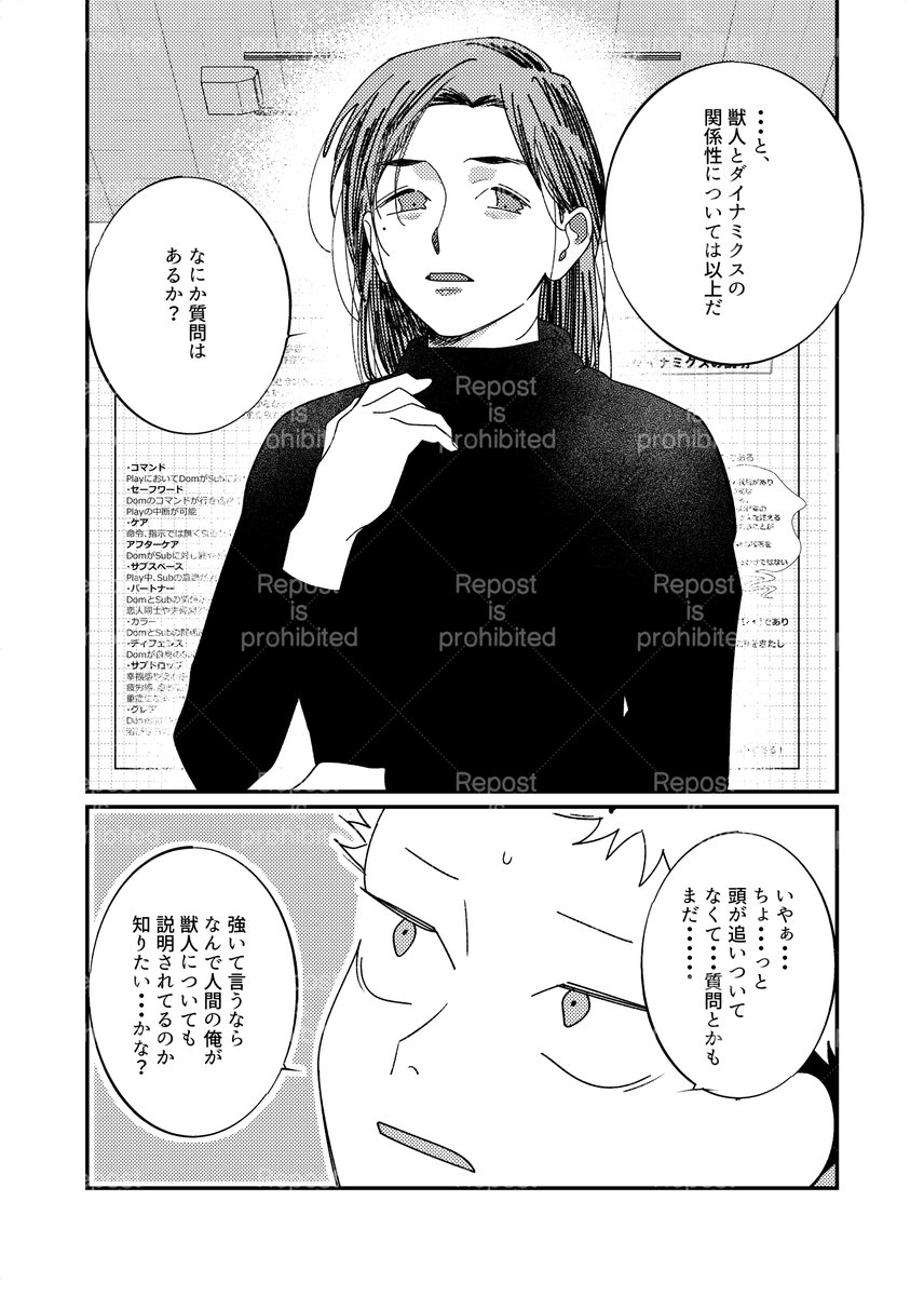 五悠  (1/4)
※サブ×ドム・獣人×人間のW設定ごゆ
部数アンケも繋げるのでご協力お願いします🎀