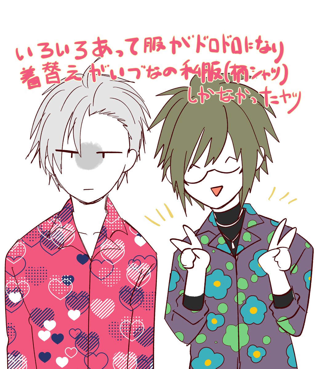 この世の終わり顔