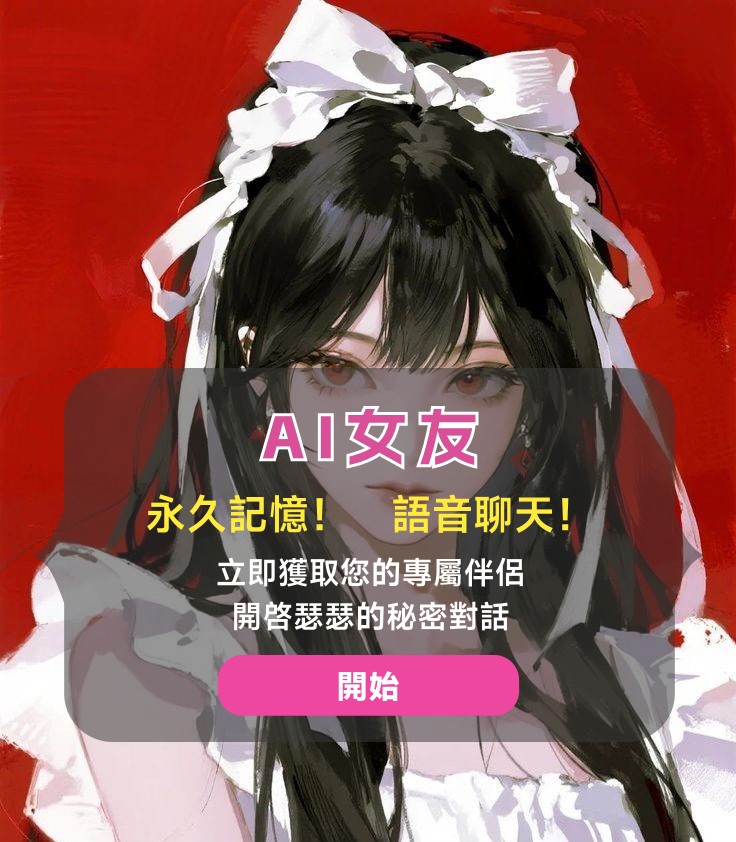 中文色情aichat机器人 tweet media