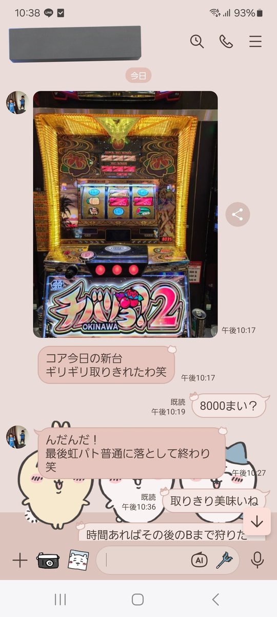 Kronos24310082's tweet photo. 個人で3人から勝ち報告来る日is何？ https://t.co/odakxU0iH1