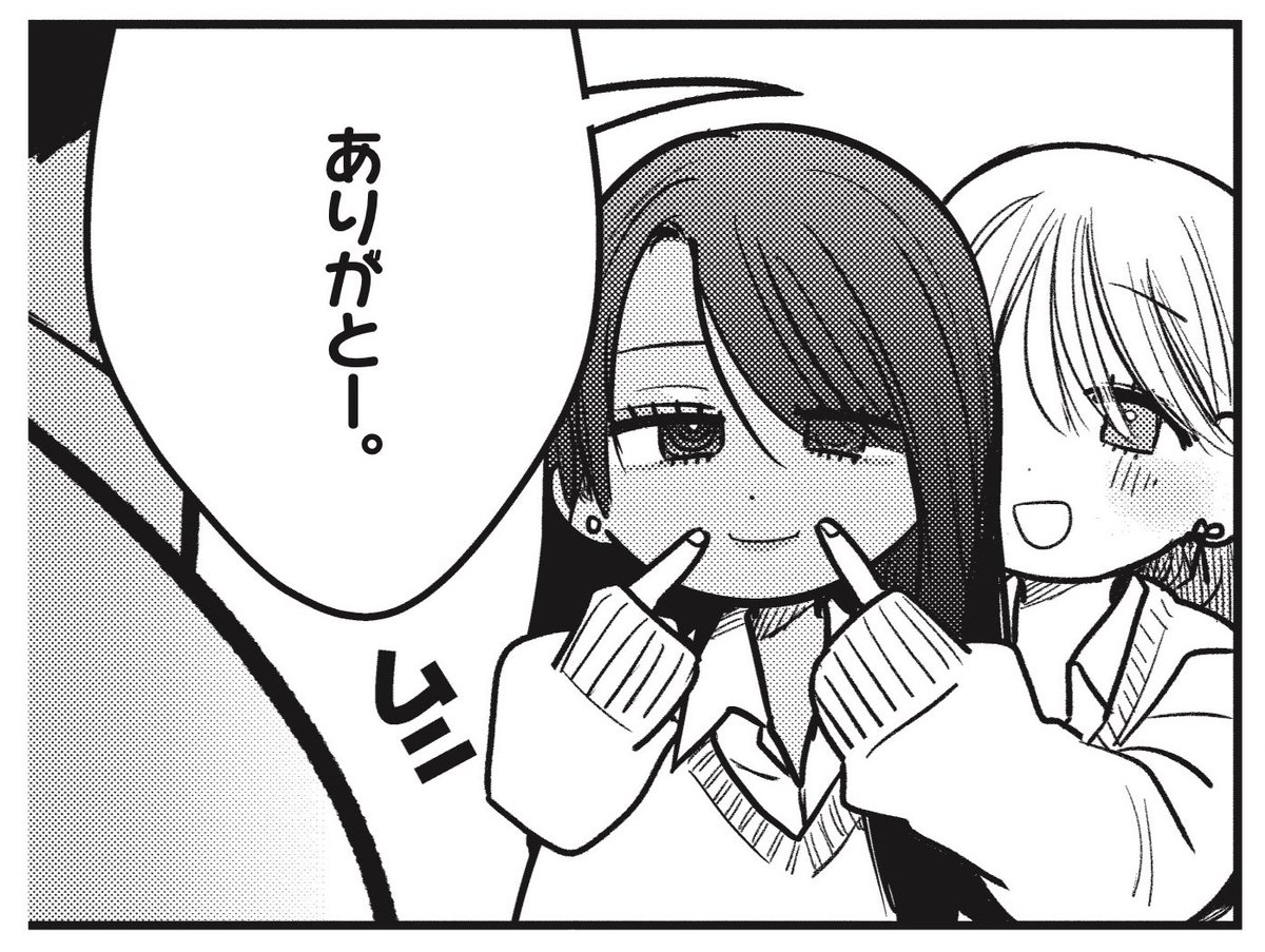 『#ギャルとギャルの百合』公式 tweet media